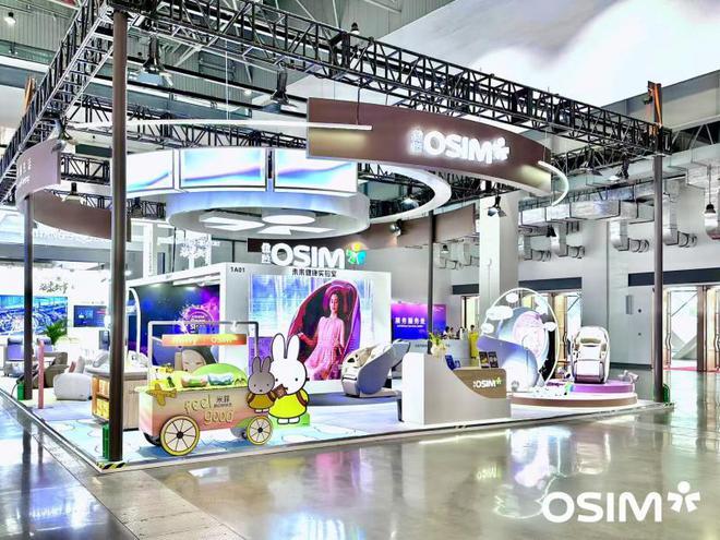 应助“全勤生”OSIM傲胜深耕中国市场pg电子聚焦第五届进博会｜消博会溢出效(图2)