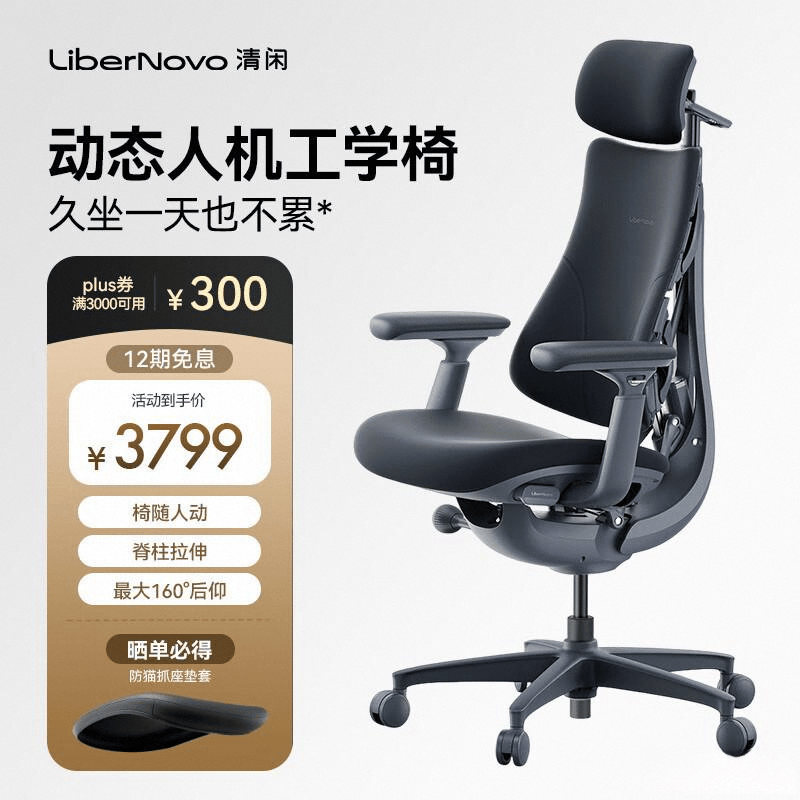 椅子差异何在选哪个品牌电竞椅更优呢pg电子试玩网站免费电竞椅与普通(图2)