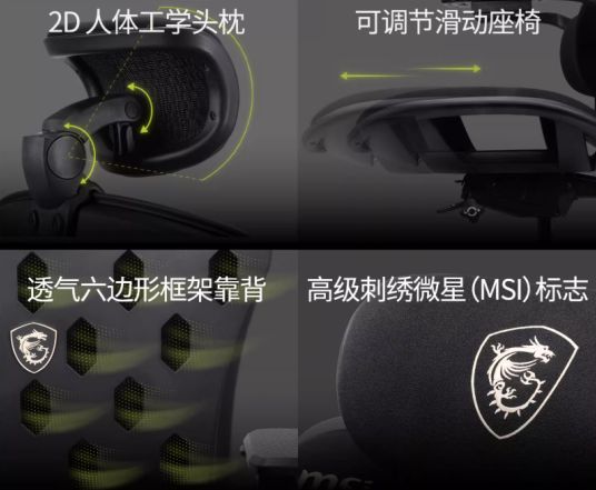 2499元：人体工学设计 4D可调节扶手电子pg游戏微星MAG A10电竞椅首发(图3)